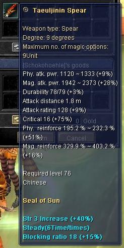 sunspear.JPG