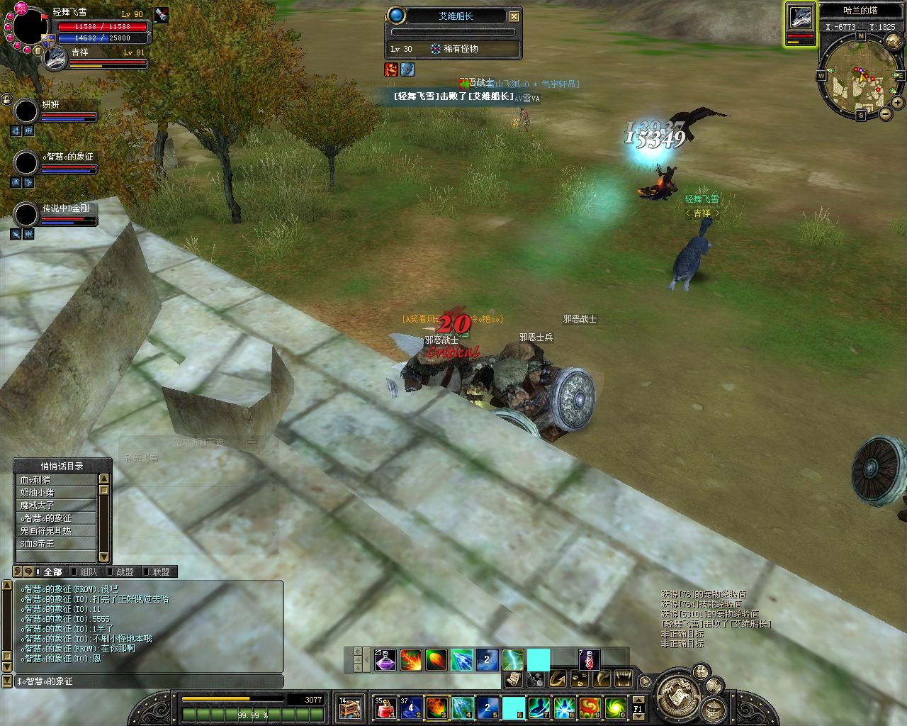 SRO[2008-03-07 21-52-56]_90.jpg